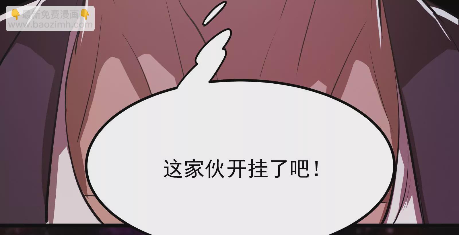 古神遊戲 - 第11話  話多挨雷劈(1/3) - 1